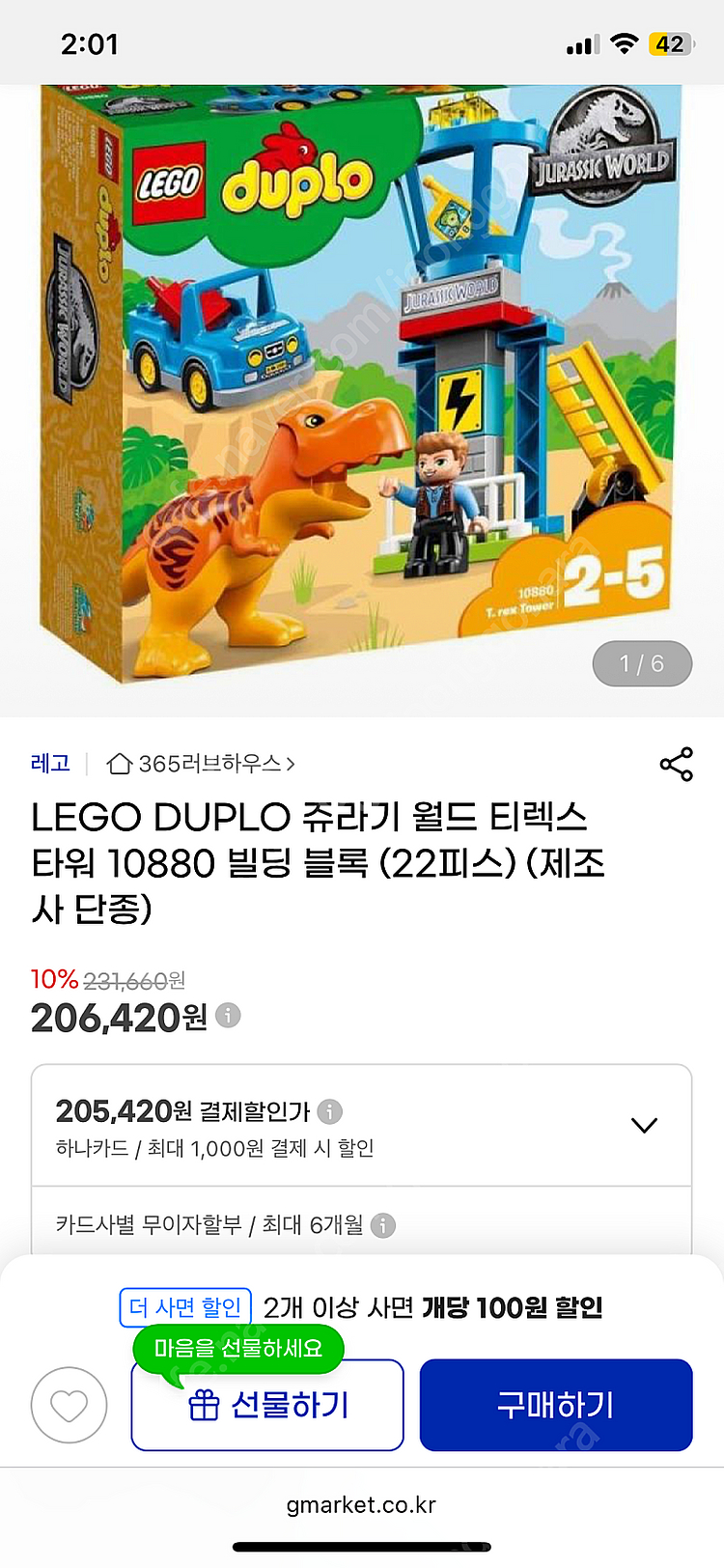 레고듀플로10880쥬라기월드T렉스 타워--0