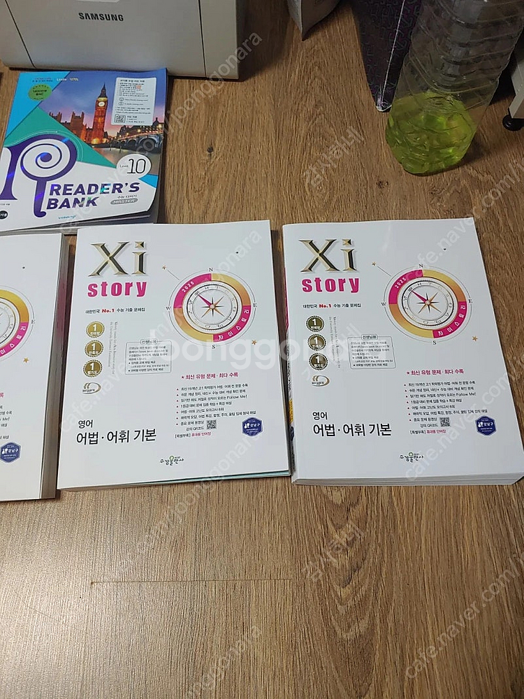 교사용 지도서 교재 자이스토리 해커스 풀수록 등등--1