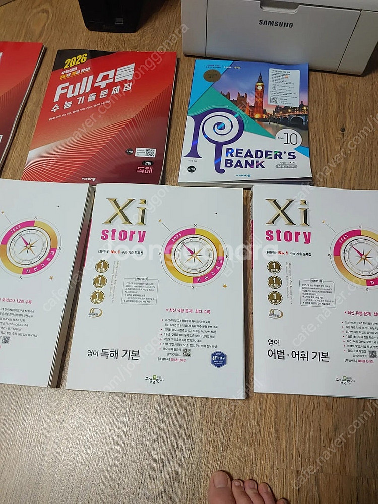 교사용 지도서 교재 자이스토리 해커스 풀수록 등등--3