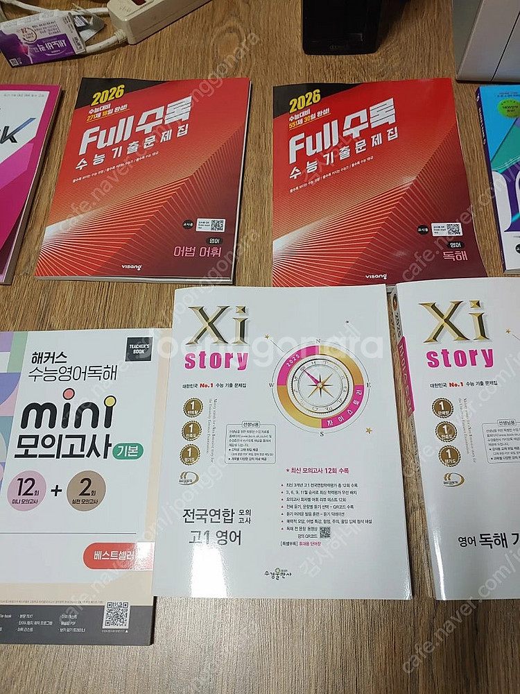 교사용 지도서 교재 자이스토리 해커스 풀수록 등등--4