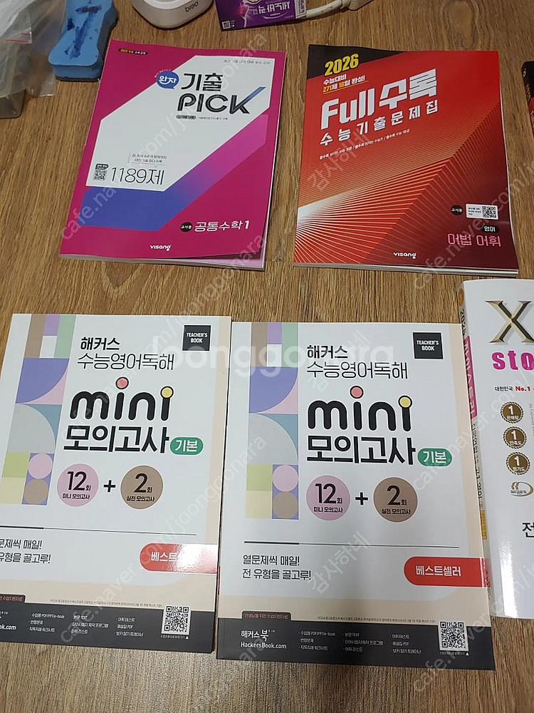 교사용 지도서 교재 자이스토리 해커스 풀수록 등등--5