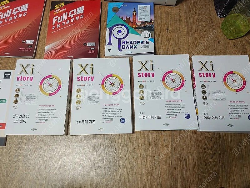 교사용 지도서 교재 자이스토리 해커스 풀수록 등등--6