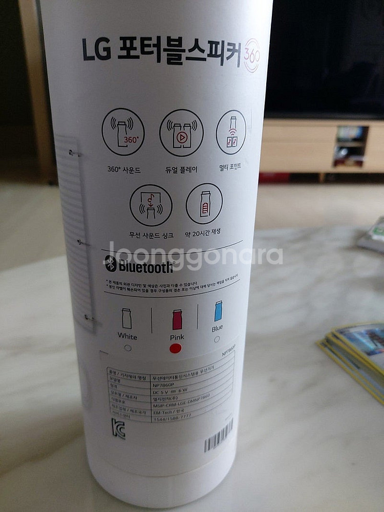 LG 포터블 스피커 360(미개봉새거)--1