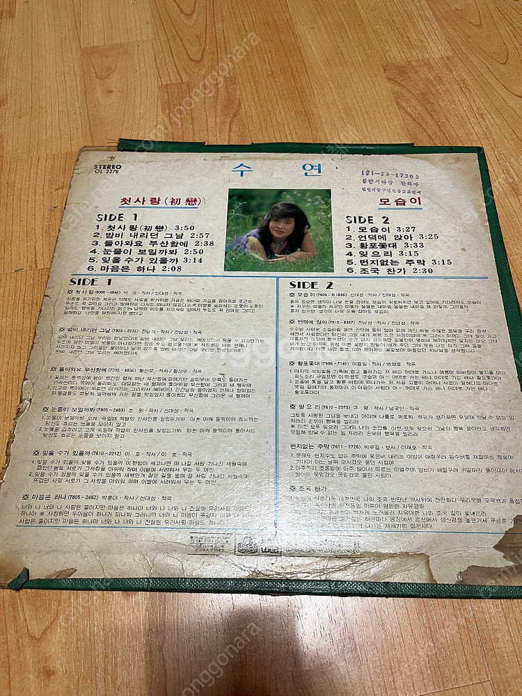 LP] 김현식 6집/송창식 바보들의 행진 ost/뉴키즈...--8