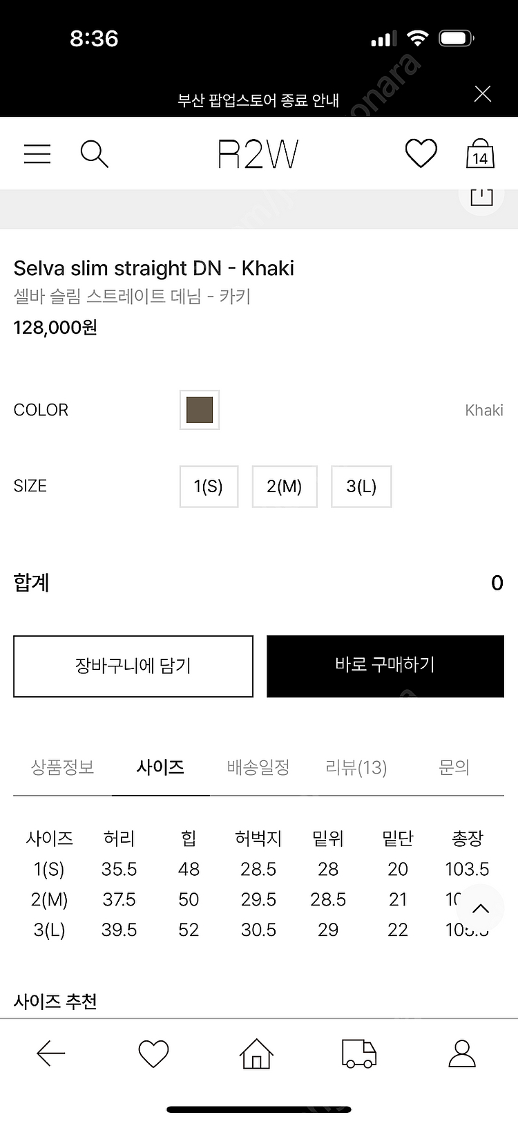 r2w selva 셀바 스트레이트 데님--3