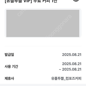 컴포즈 아이스아메리카노 1000원