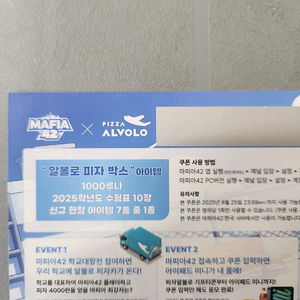 마피아42 알볼로 인게임 쿠폰 11000원 팝니다. 이미지
