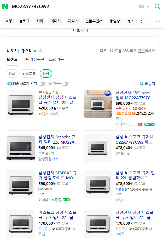 삼성전자 BESPOKE 큐커 멀티 22L 미개봉 새상품...--0