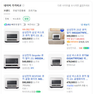 삼성전자 BESPOKE 큐커 멀티 22L 미개봉 새상품 팔아요