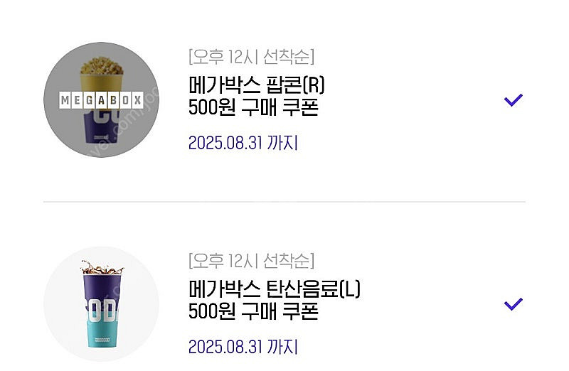 메가박스 팝콘(R), 콜라(L) 각각 500원에 구매가...--0
