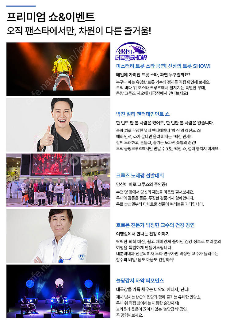 코스타 크루즈 5박6일(9월 17일 출항) 1인승선권--1