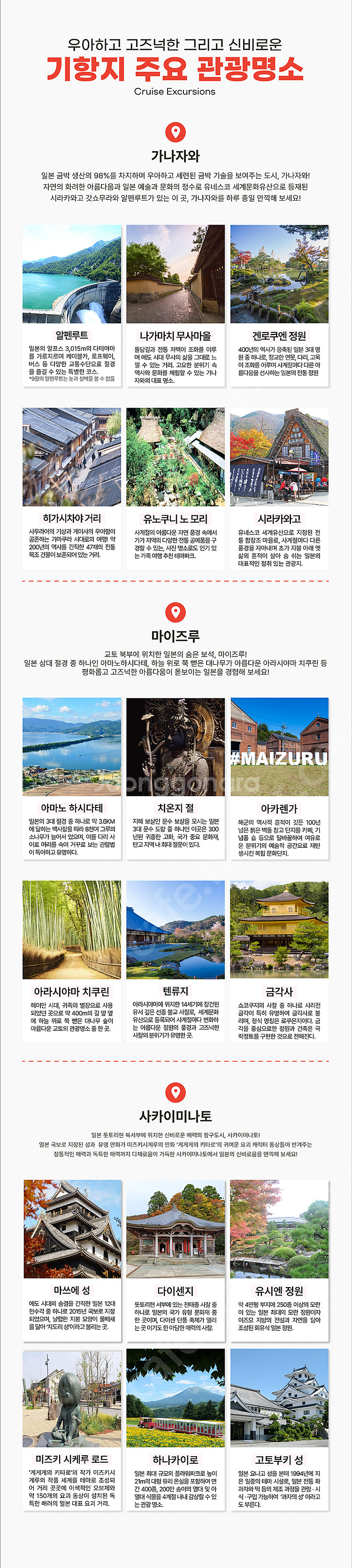 코스타 크루즈 5박6일(9월 17일 출항) 1인승선권--4