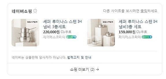 루미나스 풀스텐 인덕션가능 냄비3종 18편수 20양수 ...--8