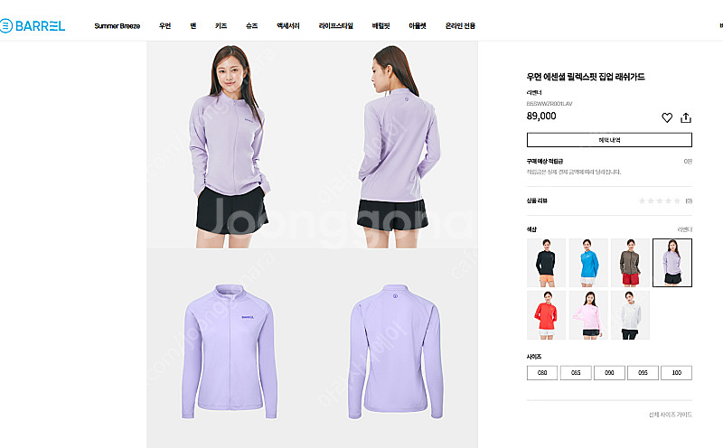 배럴 우먼 노티컬 플레어 스커트/에센셜 허리밴드 9부 ...--3