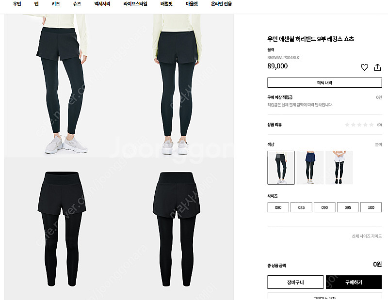 배럴 우먼 노티컬 플레어 스커트/에센셜 허리밴드 9부 ...--4