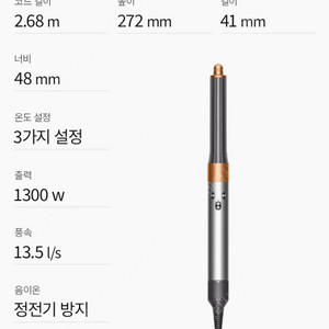 다이슨 에어랩 오리진 멀티 스타일러 앤 드라이어 미개봉 새상품 풀박스+증정