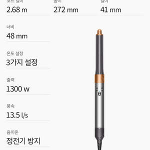 다이슨 에어랩 오리진 멀티 스타일러 앤 드라이어 미개봉 새상품 풀박스+증정