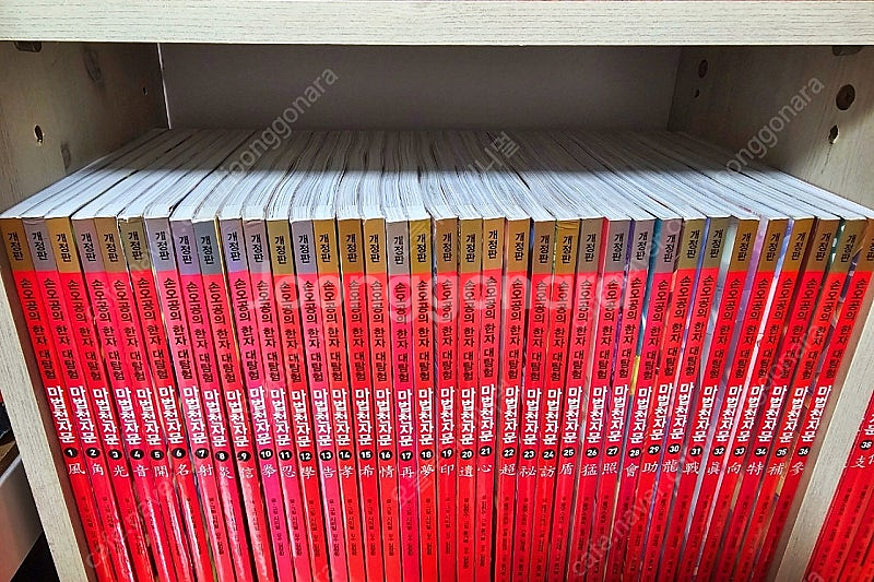 마법천자문 개정판 60권--1