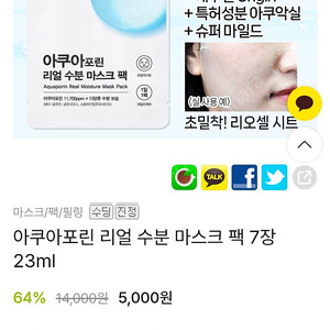 시드물 아쿠아포린팩 20장