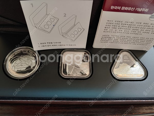 한국의 문화 유산 기념주화 2,3차 판매--0