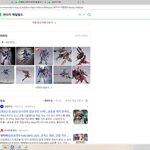 반다이 메탈빌드 메탈콤포짓 판매합니다