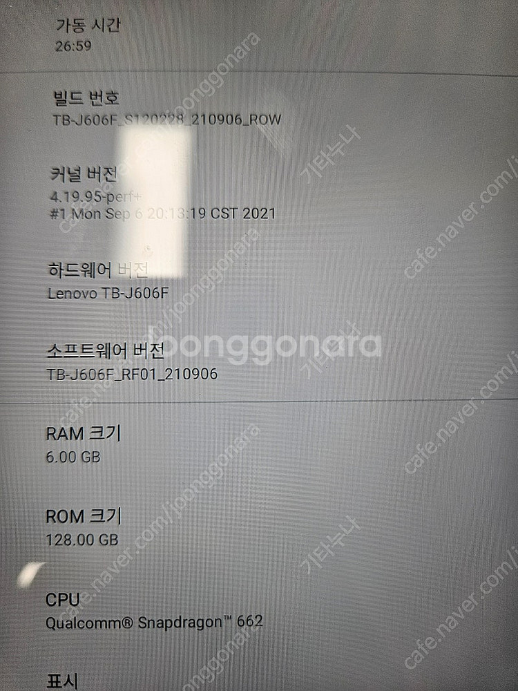 1. 레노버 P11 태블릿 128G 팝니다.--2