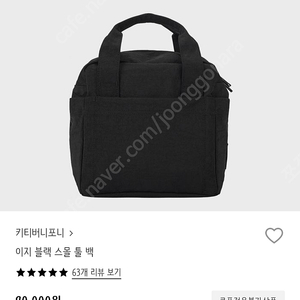 키티버니포니 이지툴백 스몰 아이보리 기저귀가방