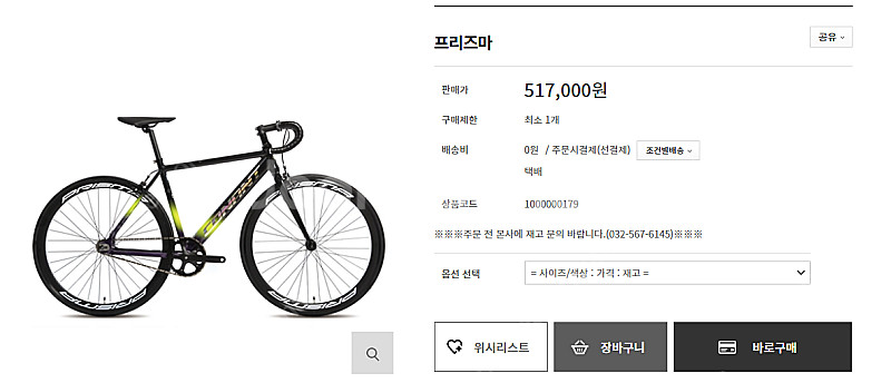 콘난트 51cm사이즈 픽시자전거--1