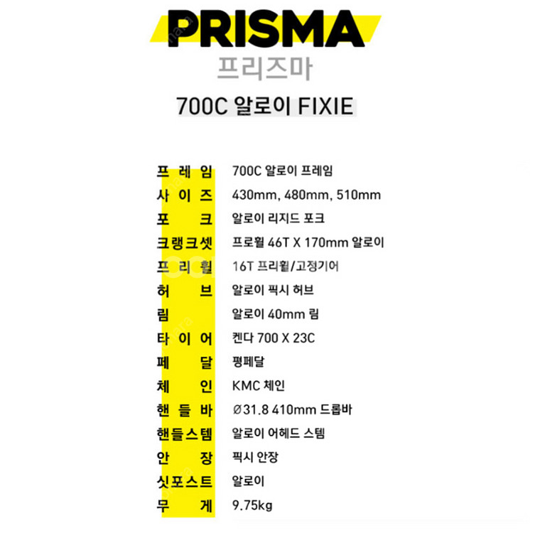 콘난트 51cm사이즈 픽시자전거--2