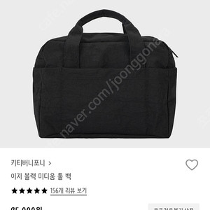 키티버니포니 이지툴백 미디움 블랙