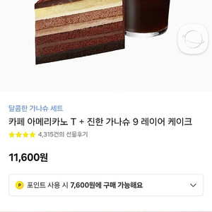 스타벅스 기프트콘 팔아요