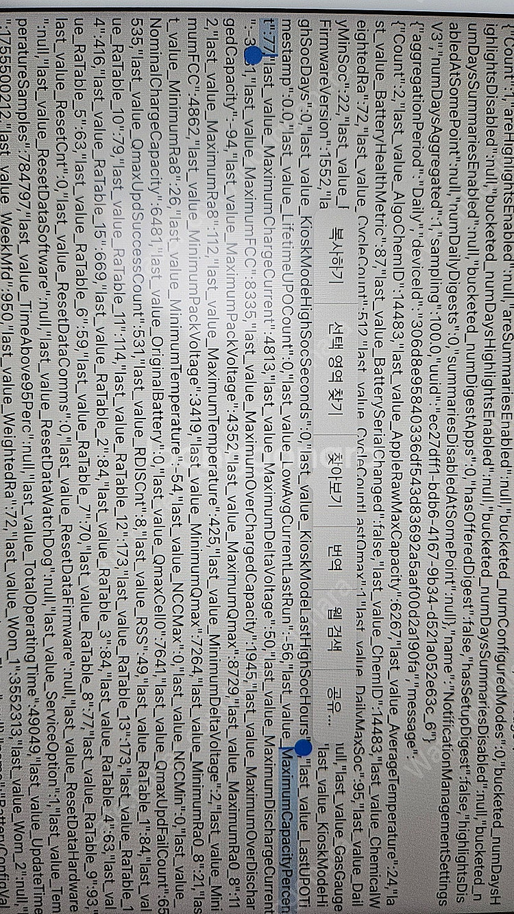 아이패드 에어3 화이트 wifi 64g 팔아요--7