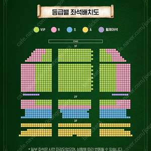 뮤지컬 위키드 내한공연 8/30(토) 9/6(토) 9/13(토) - VIP석 2연석