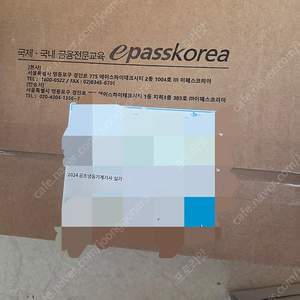 공조냉동기계기사 2024
