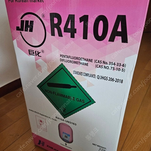 r410냉매 10kg
