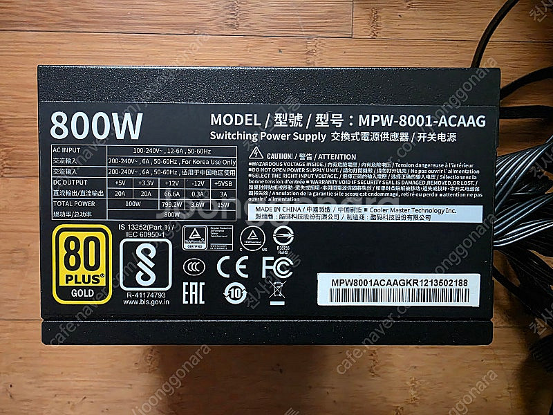 800w 파워 80plus 골드 쿨러마스터 g800--1