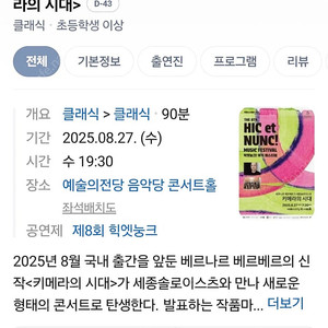 베르나르 베르베르 × 세종솔로이스츠 8/27 S석 초대권 판매합니다