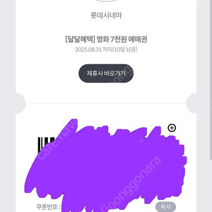 롯데시네마 2d 주중/주말 1인 7000원 예매권 -> 1900원 /판매 성인 청소년 예매 영화 관람 직접 예약 좌석