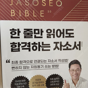 이형 자소서 바이블