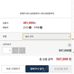 세인트크로익스 세인트 올뉴레전드엘리트 세인트엘리트 팬피쉬 팬피시 펜피쉬 펜피시 LEP69LF 스피닝 원피스 로드