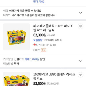 레고 클래식 10698