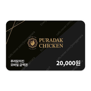 푸라닭 2만원권