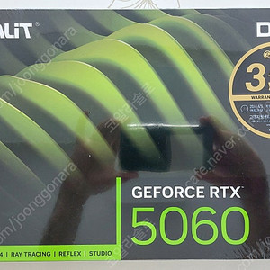 이엠텍 PALIT RTX 5060 DUAL D7 8GB 미개봉 새제품 팝니다