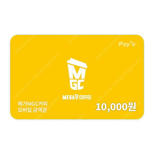 메가커피 1만원권