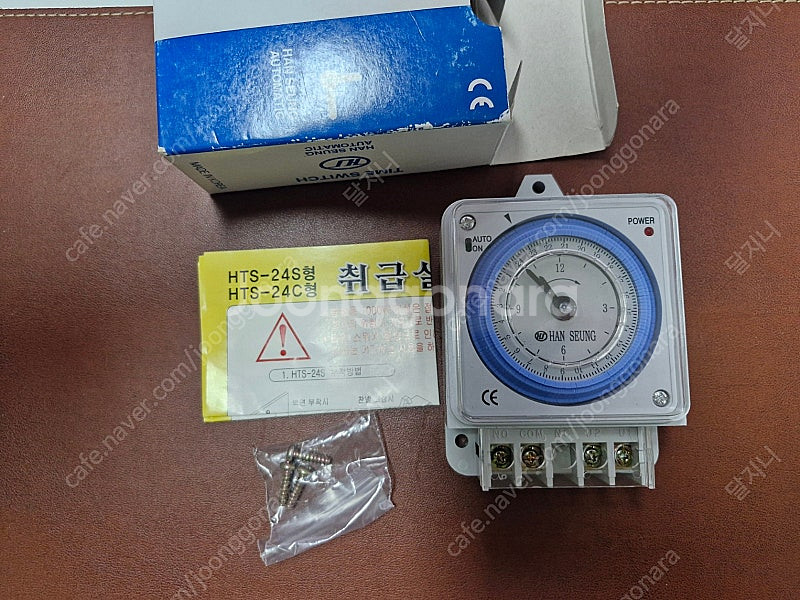 한승계기 HTS-24S 아날로그 타이머 타임스위치--0