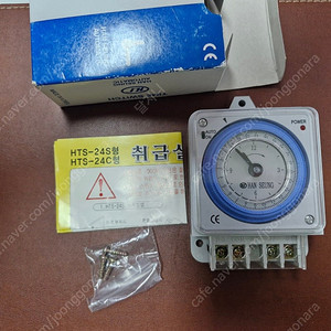 한승계기 HTS-24S 아날로그 타이머 타임스위치