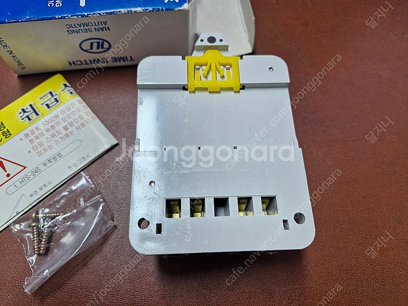 한승계기 HTS-24S 아날로그 타이머 타임스위치--2