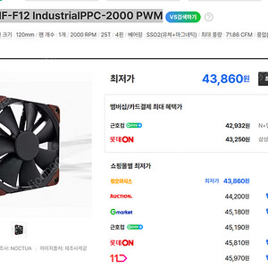 NOCTUA NF-F12 IndustrialPPC-2000 PWM