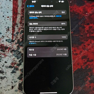 아이폰15프로 512 내추럴티타늄 아이폰15pro