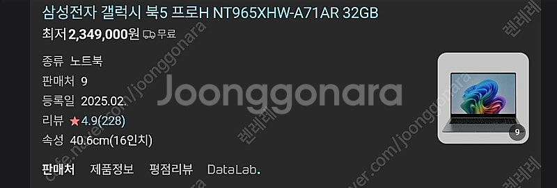 초급처)갤럭시북5 프로H NT965XHW-A71AR 2...--5